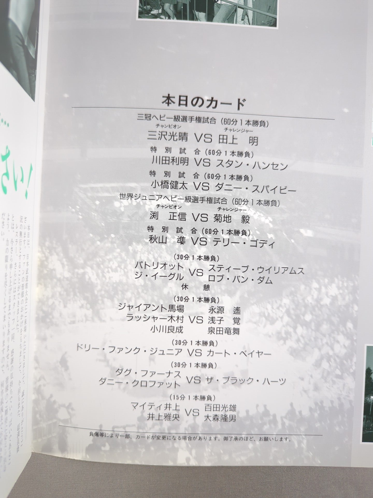 93エキサイト・シリーズ / 春の五大決戦!