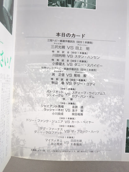93エキサイト・シリーズ / 春の五大決戦!