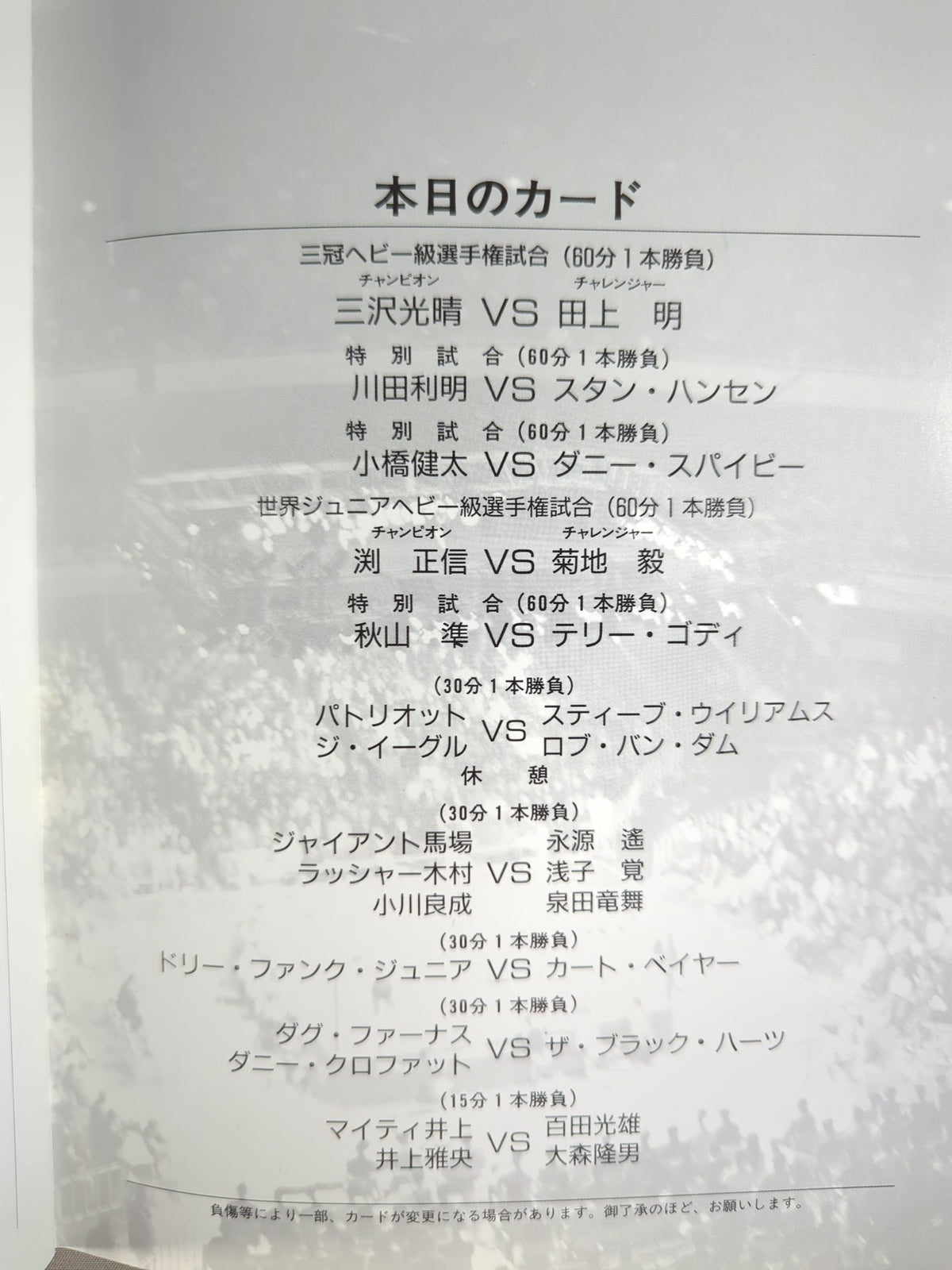 93エキサイト・シリーズ / 春の五大決戦!