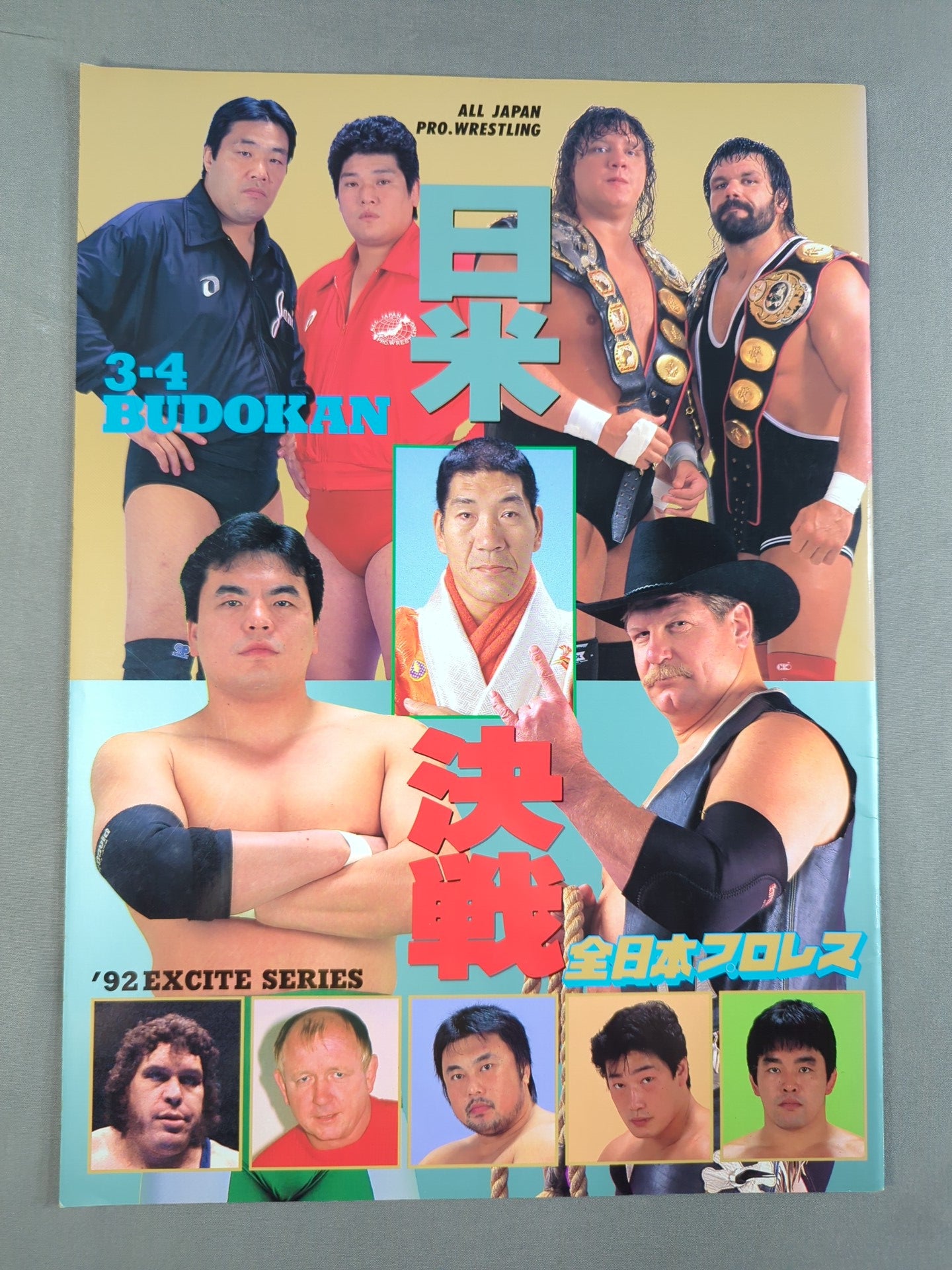 92エキサイト・シリーズ / 日米決戦