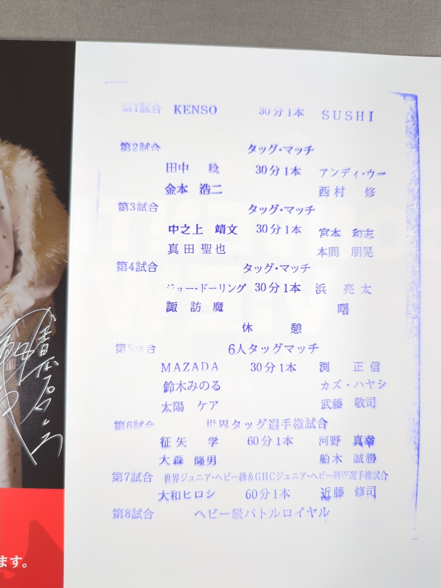 【3選手直筆サイン入り】2013新春シャイニング・シリーズ