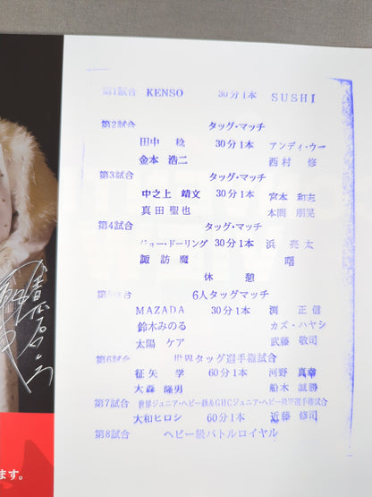 【3選手直筆サイン入り】2013新春シャイニング・シリーズ