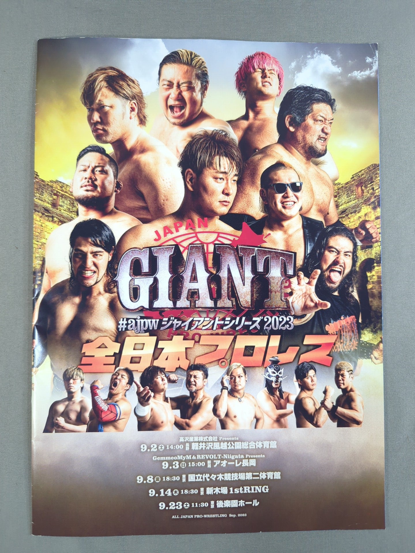 ★青柳vs小島 三冠戦★#ajpwジャイアントシリーズ2023