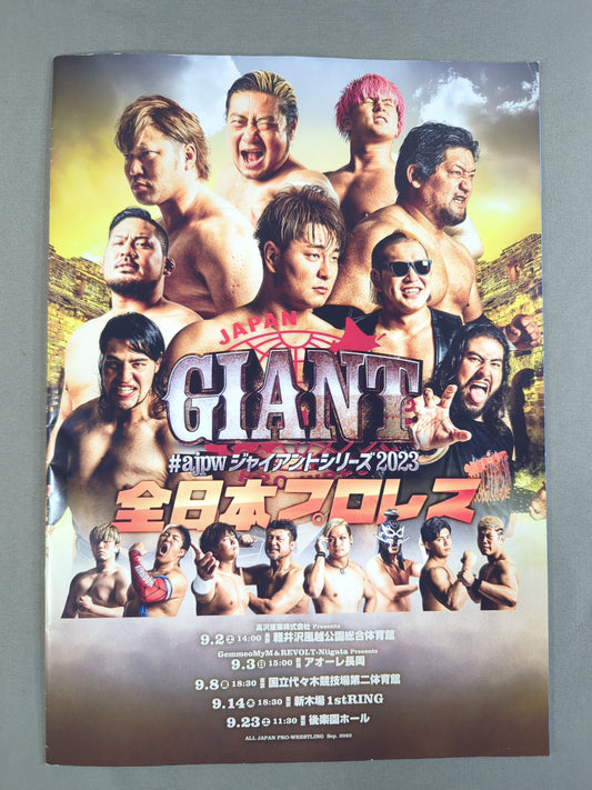 ★青柳vs小島 三冠戦★#ajpwジャイアントシリーズ2023