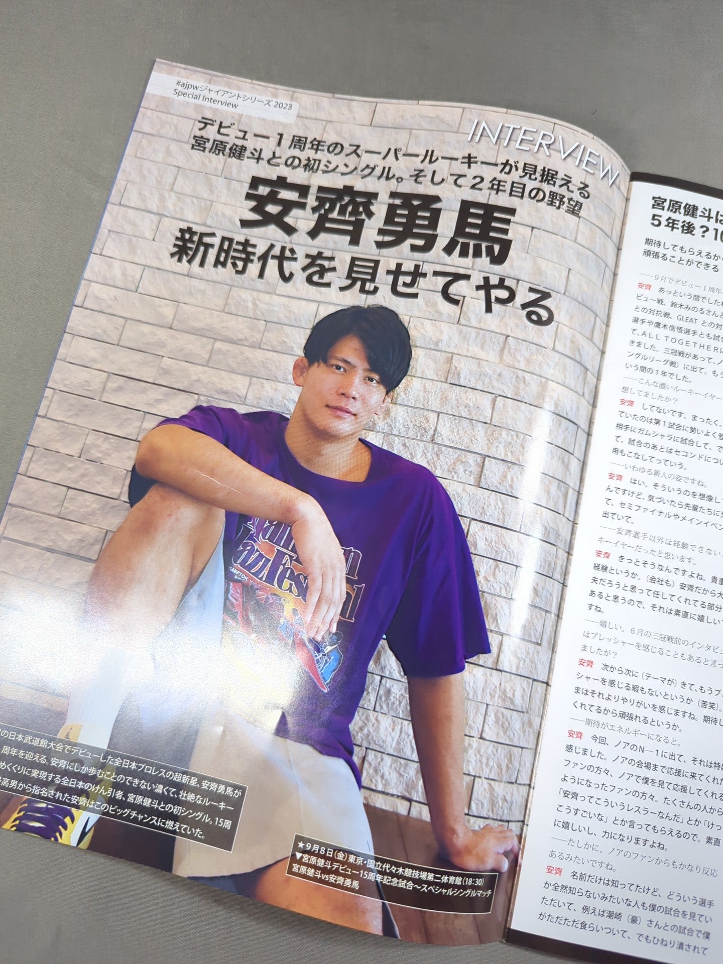 ★青柳vs小島 三冠戦★#ajpwジャイアントシリーズ2023