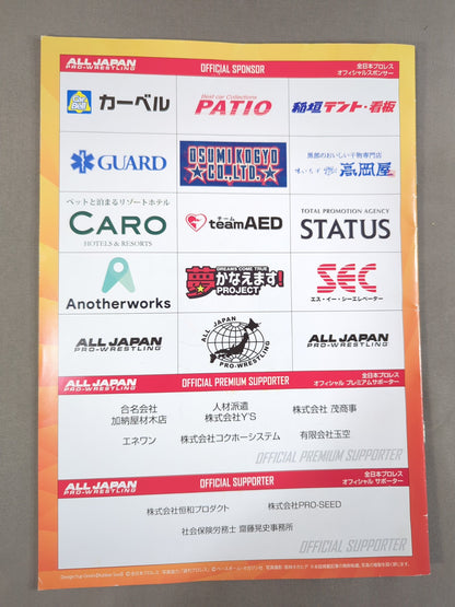 ★青柳vs小島 三冠戦★#ajpwジャイアントシリーズ2023