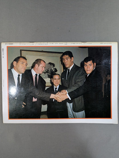 Pro Wrestling Album 4 Antonio Inoki  (1st Brush)