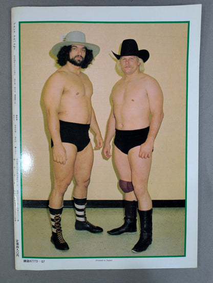 Pro Wrestling  Album 7 by Stan Hansen