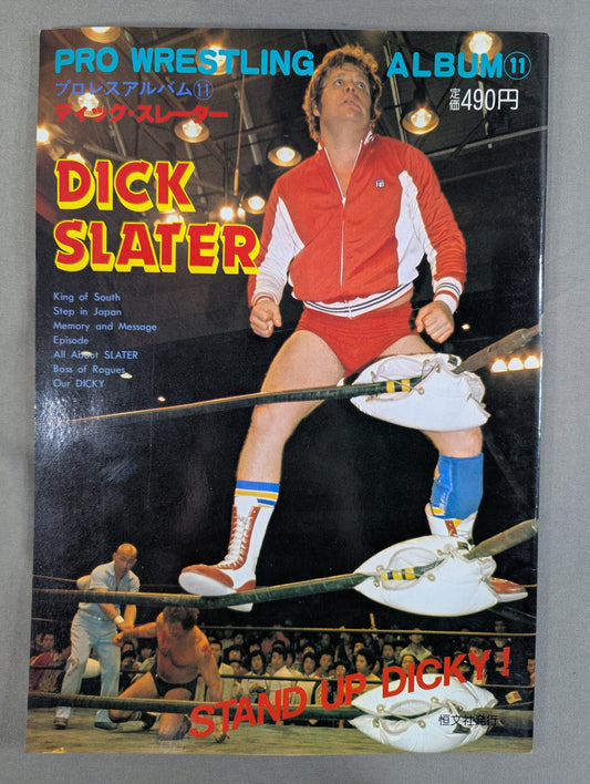 プロレスアルバム11 ディック・スレーター