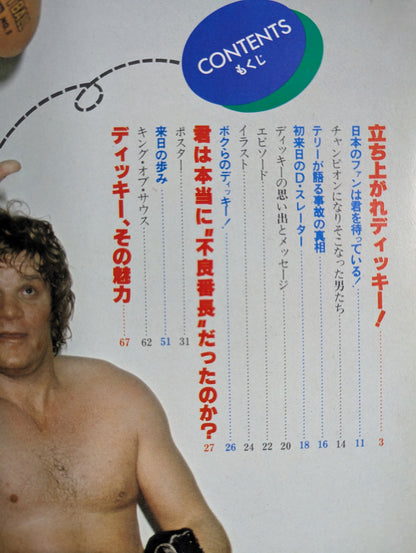Pro Wrestling Album 11 Dick Rubbing Tailor