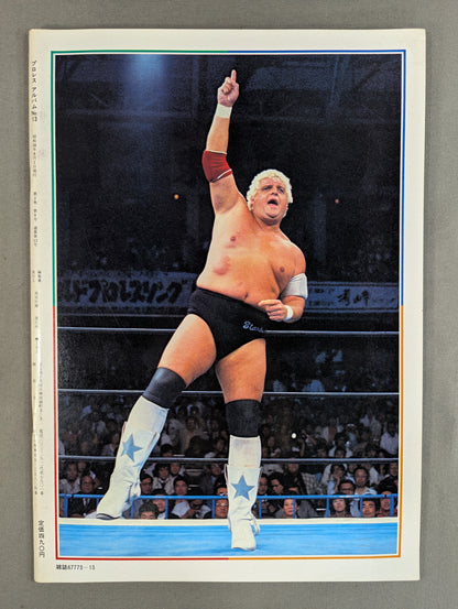 Pro Wrestling  Album 13 Dusty Rhodes
