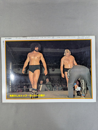 Pro Wrestling  Album 15 New Wave 7