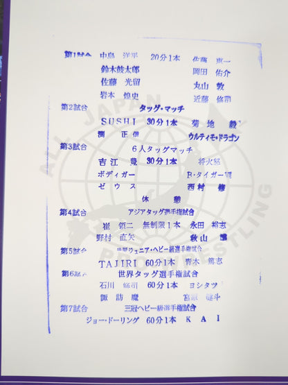 【岩本煌史 直筆サイン入り】2018エキサイトシリーズ / Jr.BATTLE OF GLORY