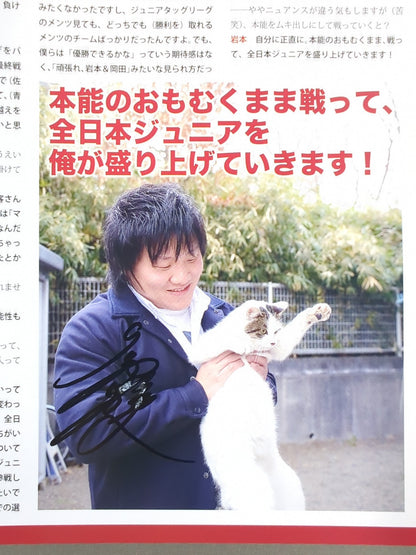 【岩本煌史 直筆サイン入り】2018エキサイトシリーズ / Jr.BATTLE OF GLORY