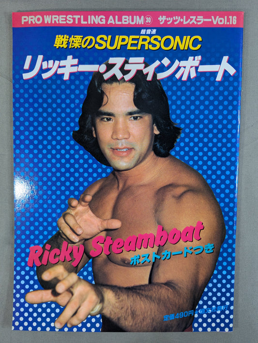 プロレスアルバム30 リッキー・スティンボート