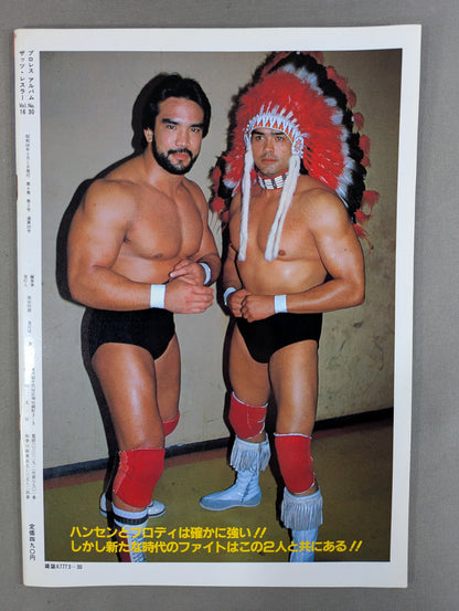 プロレスアルバム30 リッキー・スティンボート