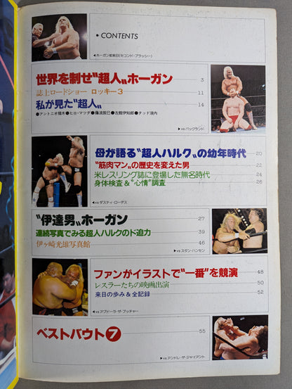 Pro Wrestling Album 24 Hulk Hogan