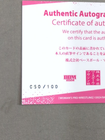 2024 BBM 救世忍者乱丸 公式サインカード