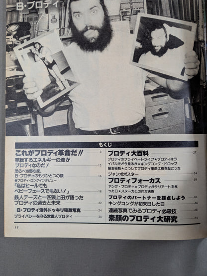 Pro Wrestling  Album 39 Bruiser Brody