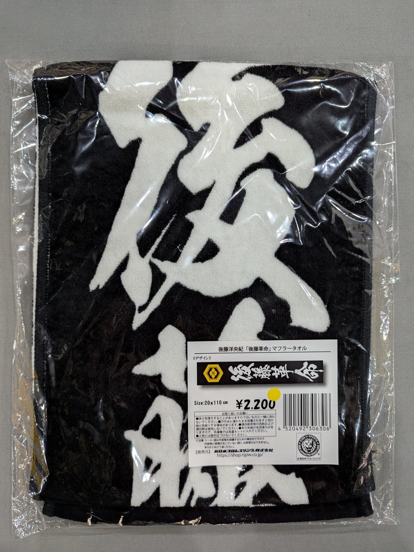 Hirooki Goto "Goto Kakumei" Muffler Towel