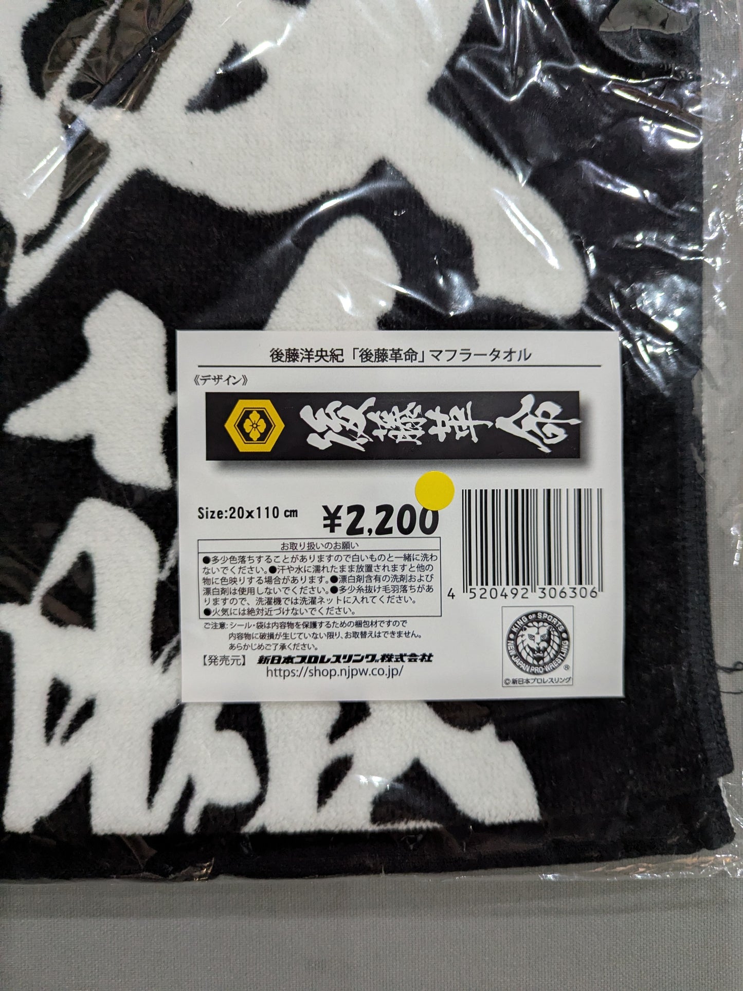 Hirooki Goto "Goto Kakumei" Muffler Towel