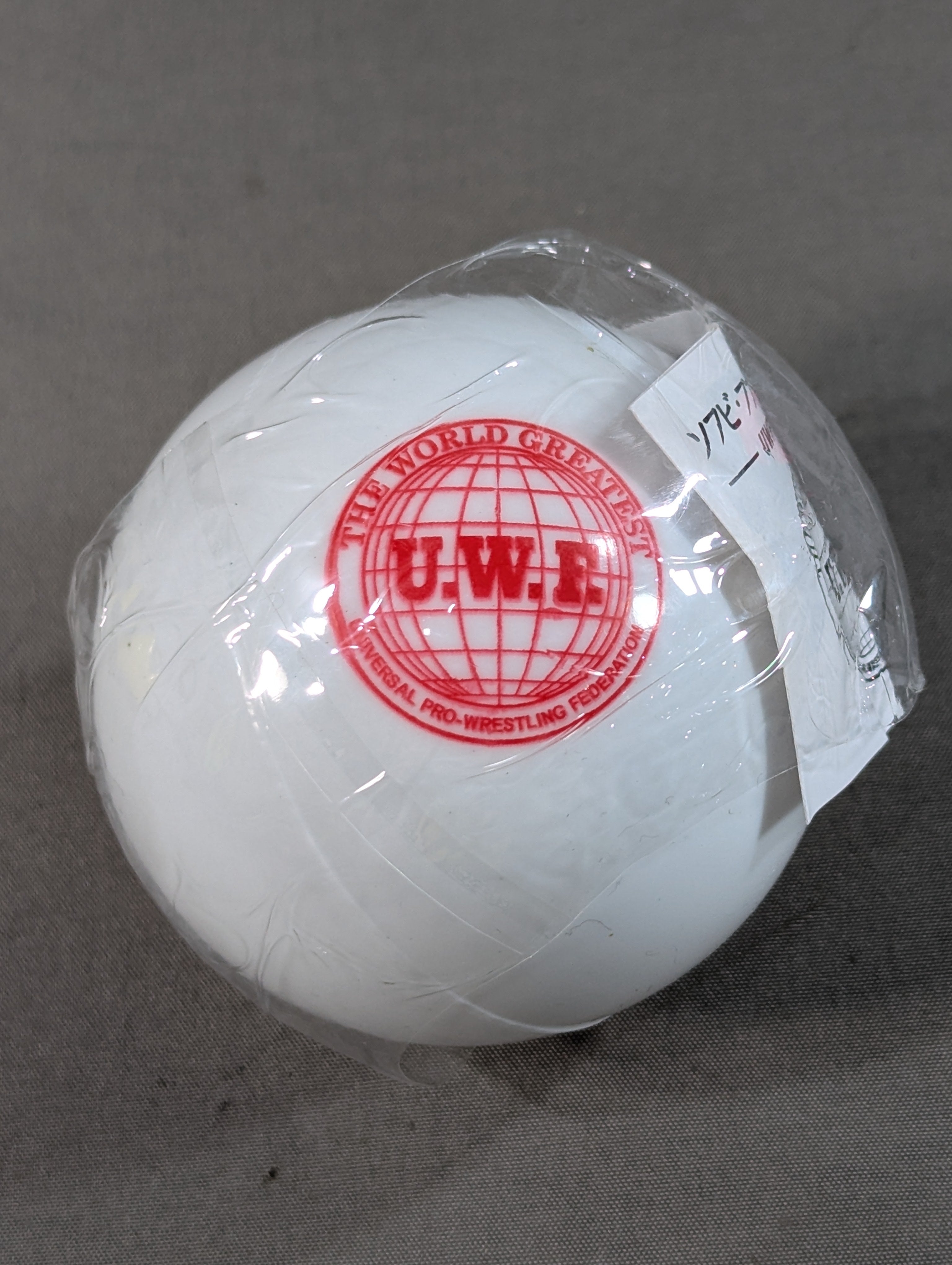 藤原喜明 UWF サインボール(ソフビ・ファイティングシリーズ) – 闘道館