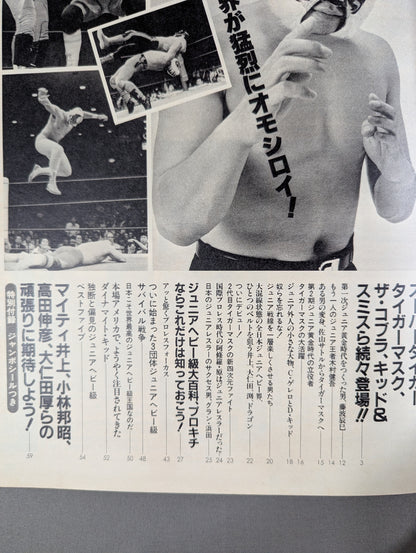 Pro Wrestling  Album 49 Clash! Junior Heavyweight War