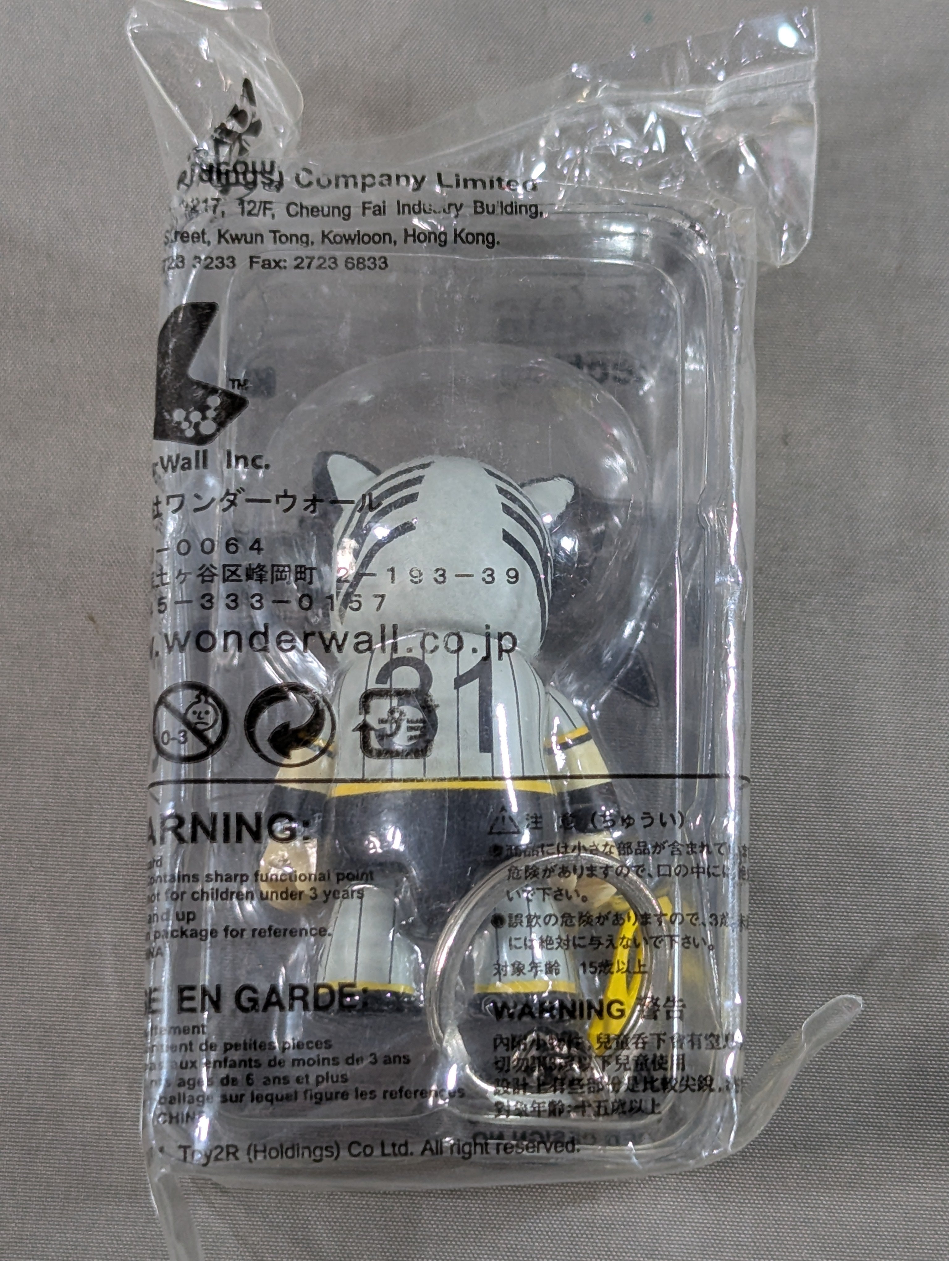 タイガースマスク Qee Key Chain Collection – 闘道館