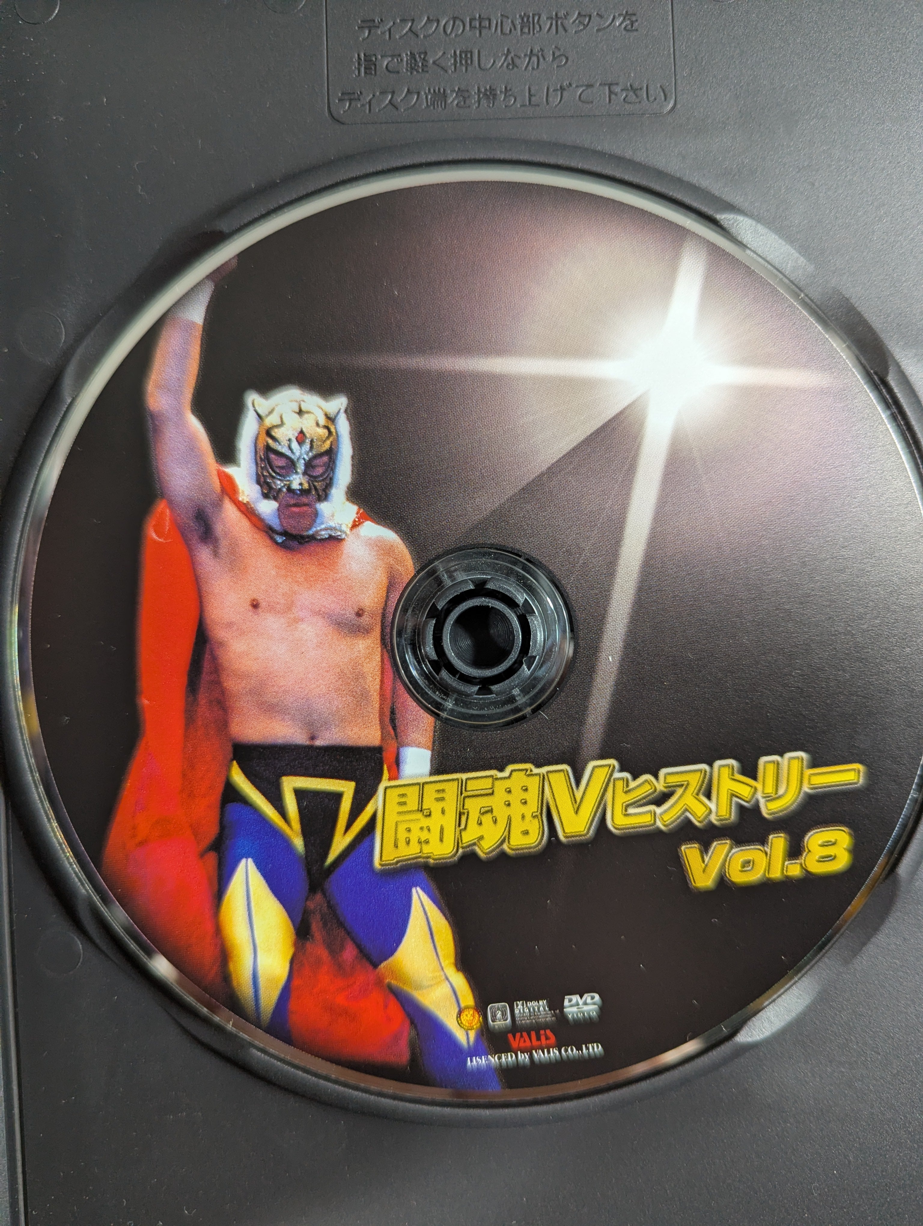新日本プロレス 平成黄金時代 Vol.8 闘魂VスペシャルDVD Vol.8 – 闘道館