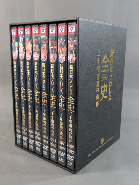 新日本プロレス全史 三十年激動の軌跡 1972～2002 ★創立30周年記念DVD-BOX★
