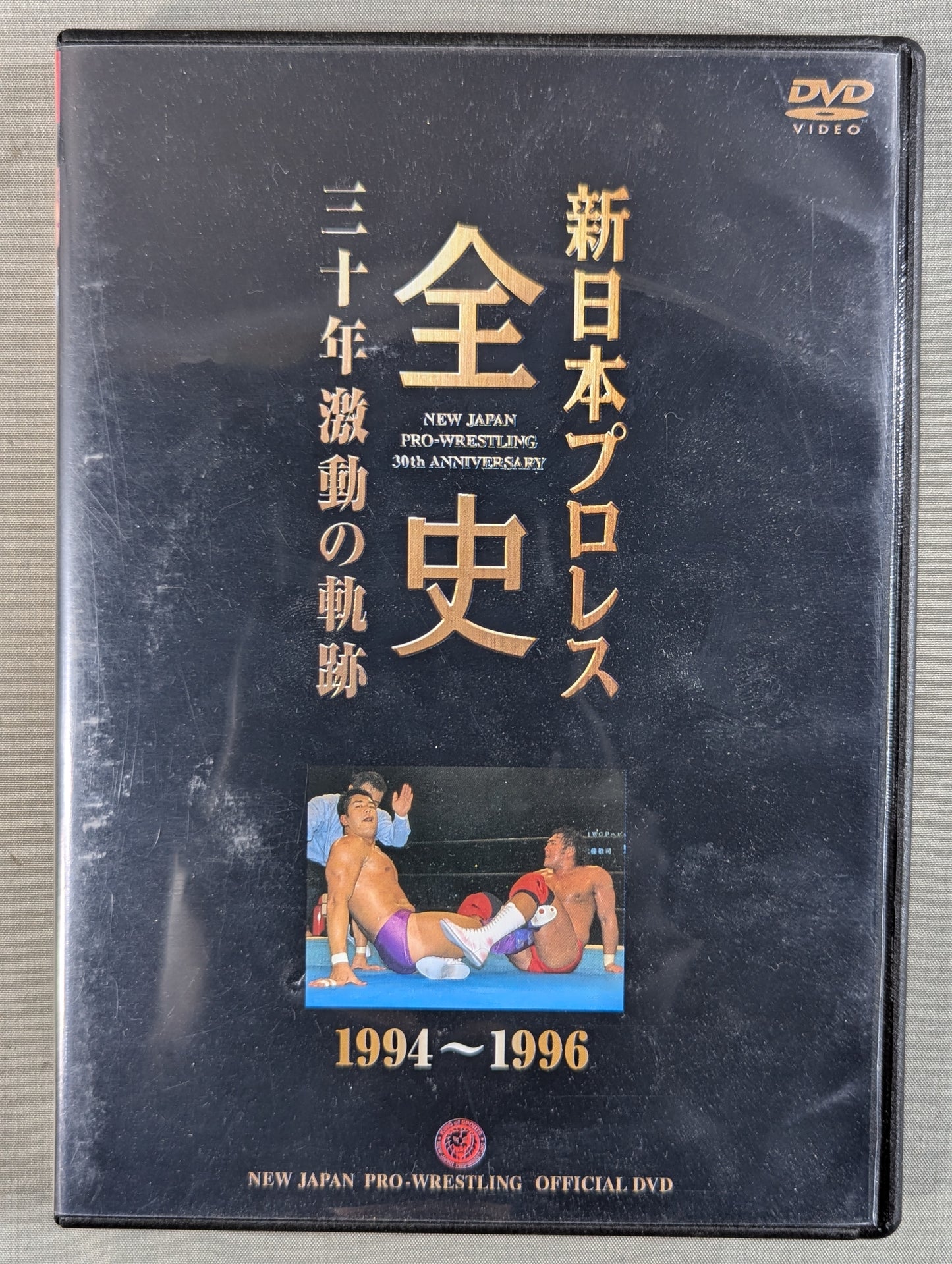 新日本プロレス全史 三十年激動の軌跡 1972～2002 ★創立30周年記念DVD-BOX★