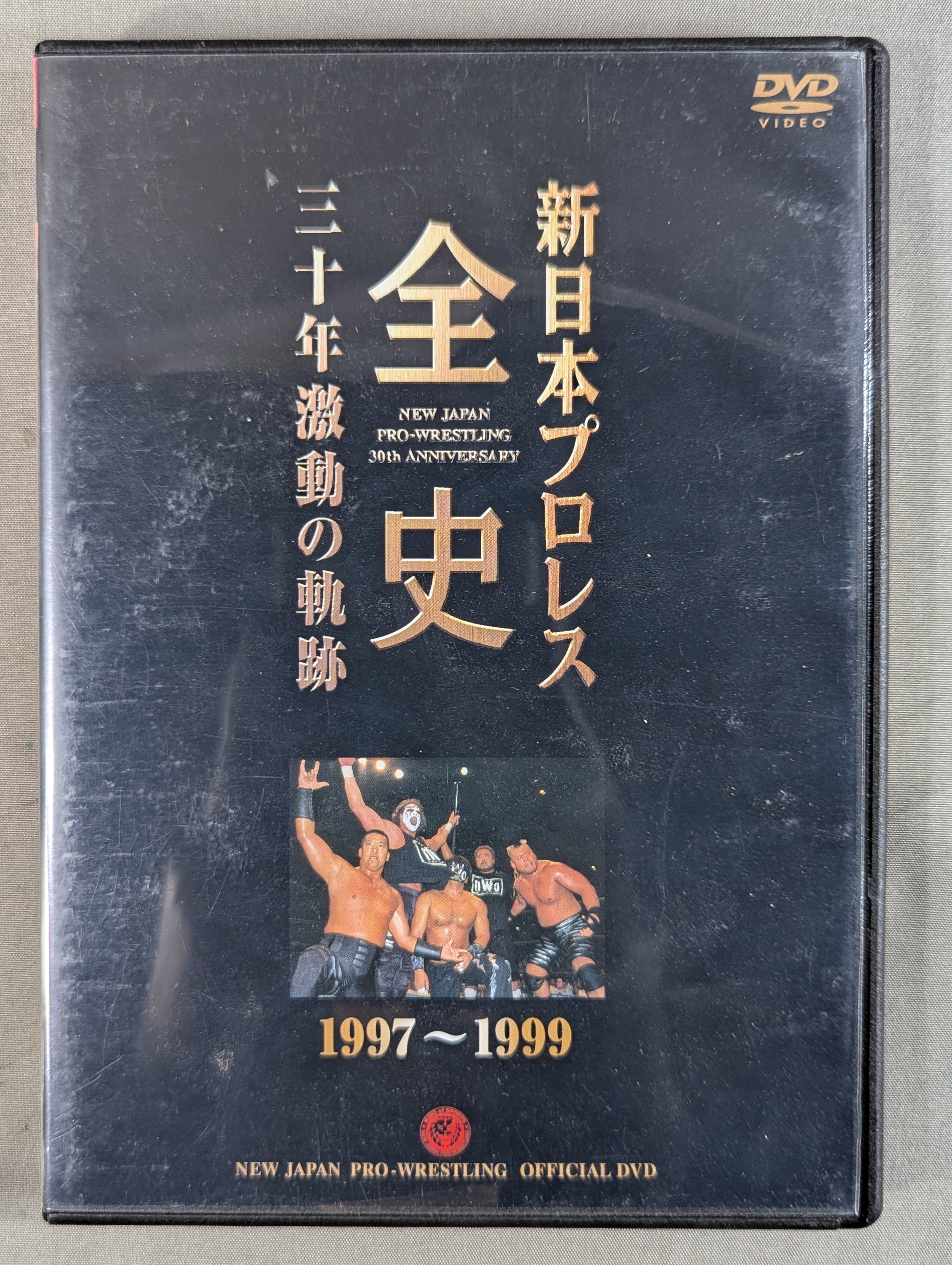 新日本プロレス全史 三十年激動の軌跡 1972～2002 ☆創立30周年記念DVD