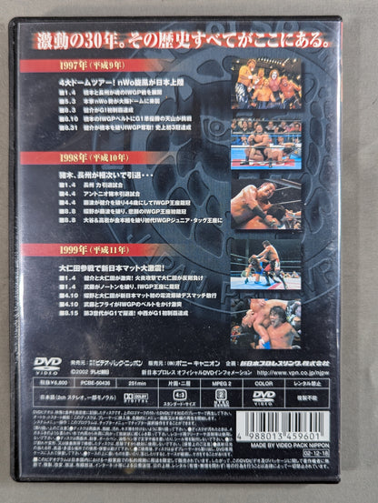新日本プロレス全史 三十年激動の軌跡 1972～2002 ★創立30周年記念DVD-BOX★