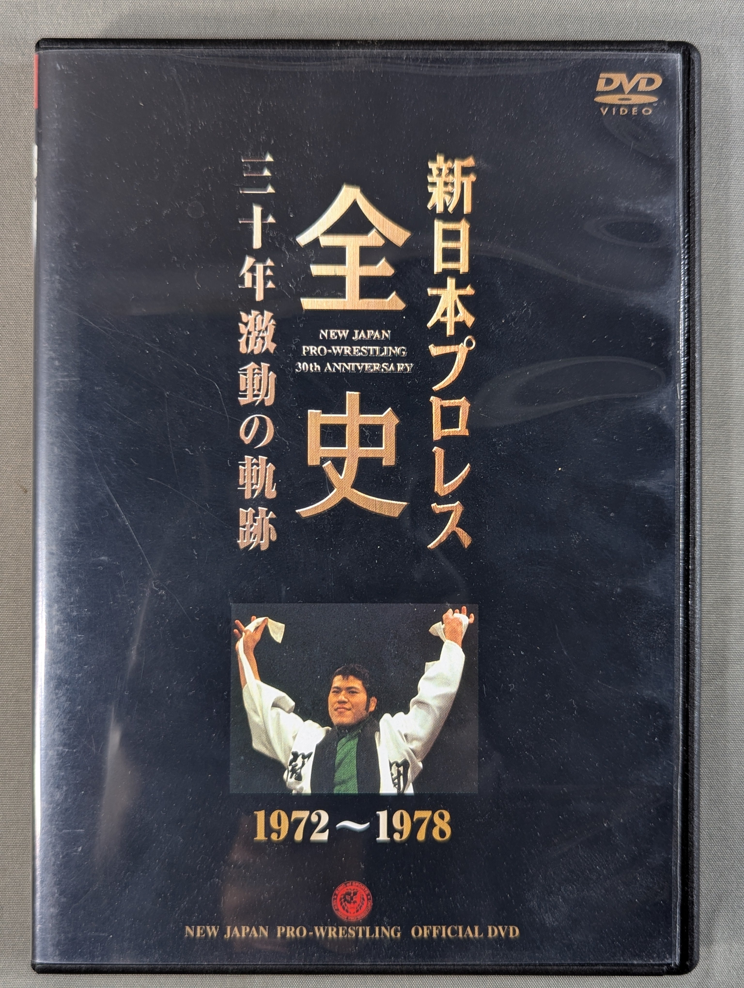 The Complete History of New Japan Pro Wrestling: Thirty Years of