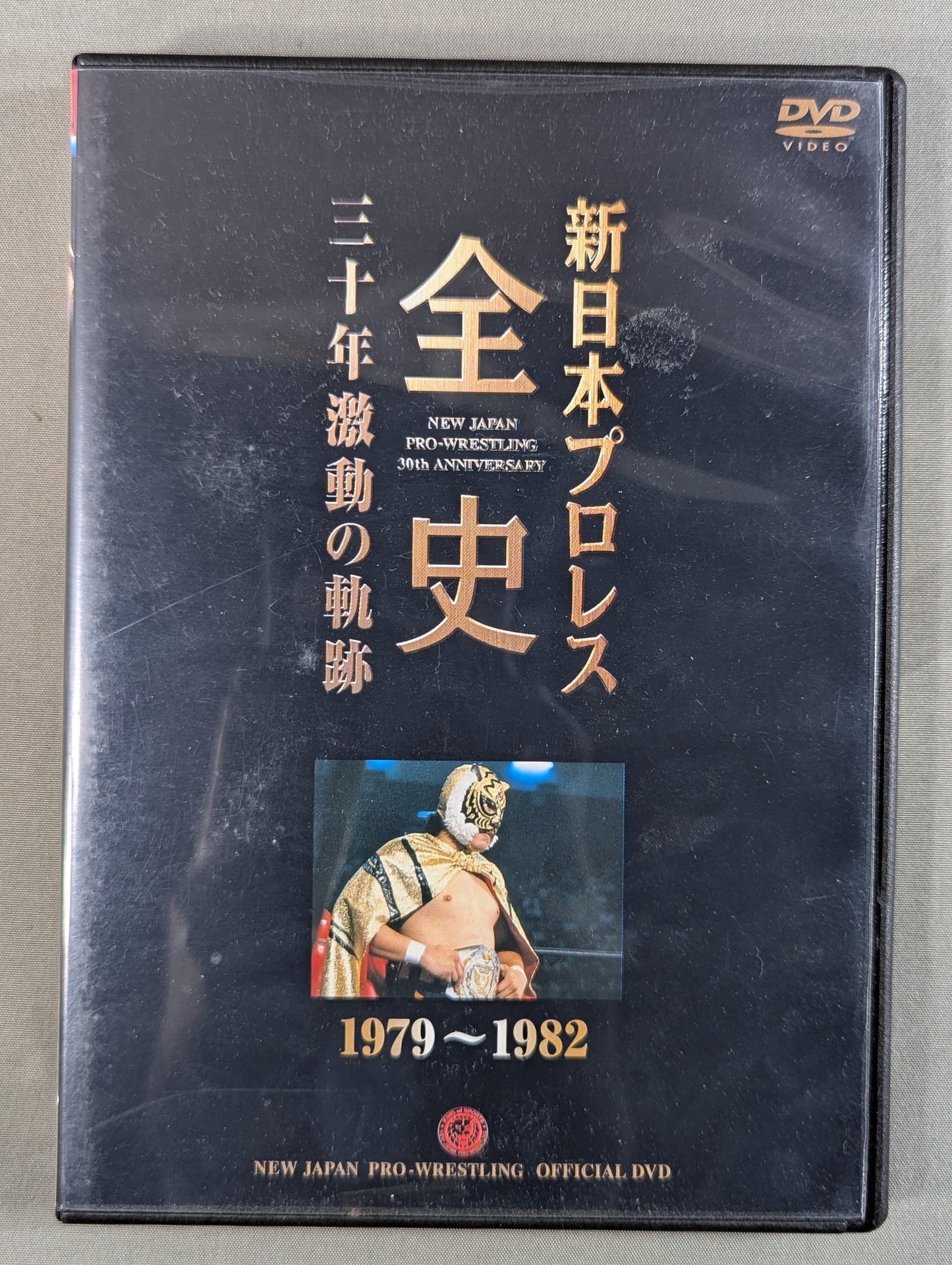 新日本プロレス全史 三十年激動の軌跡 1972～2002 ★創立30周年記念DVD-BOX★