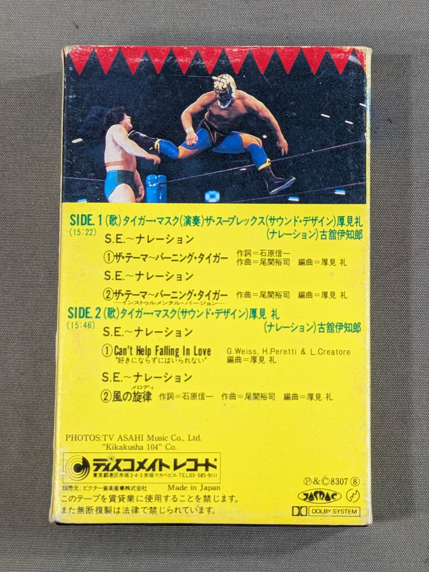 THE TIGERMASK ザ・タイガーマスク