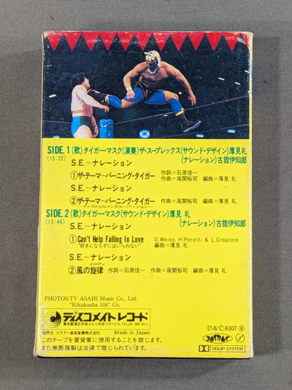THE TIGERMASK ザ・タイガーマスク