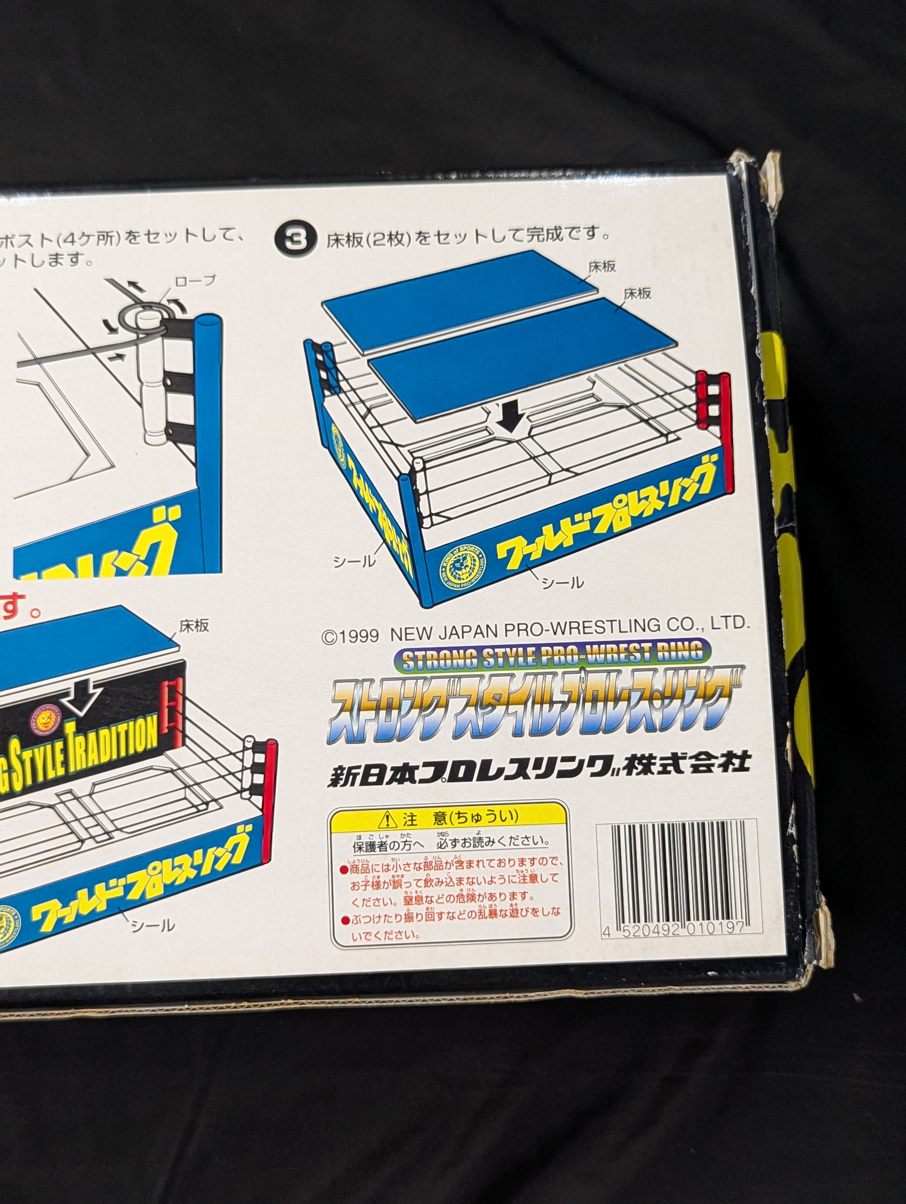 激レア　希少　新日本プロレス ストロングスタイルリング タイガー服部付 ☆タイガー服部付☆ ストロングスタイルプロレス・リング – 闘道館