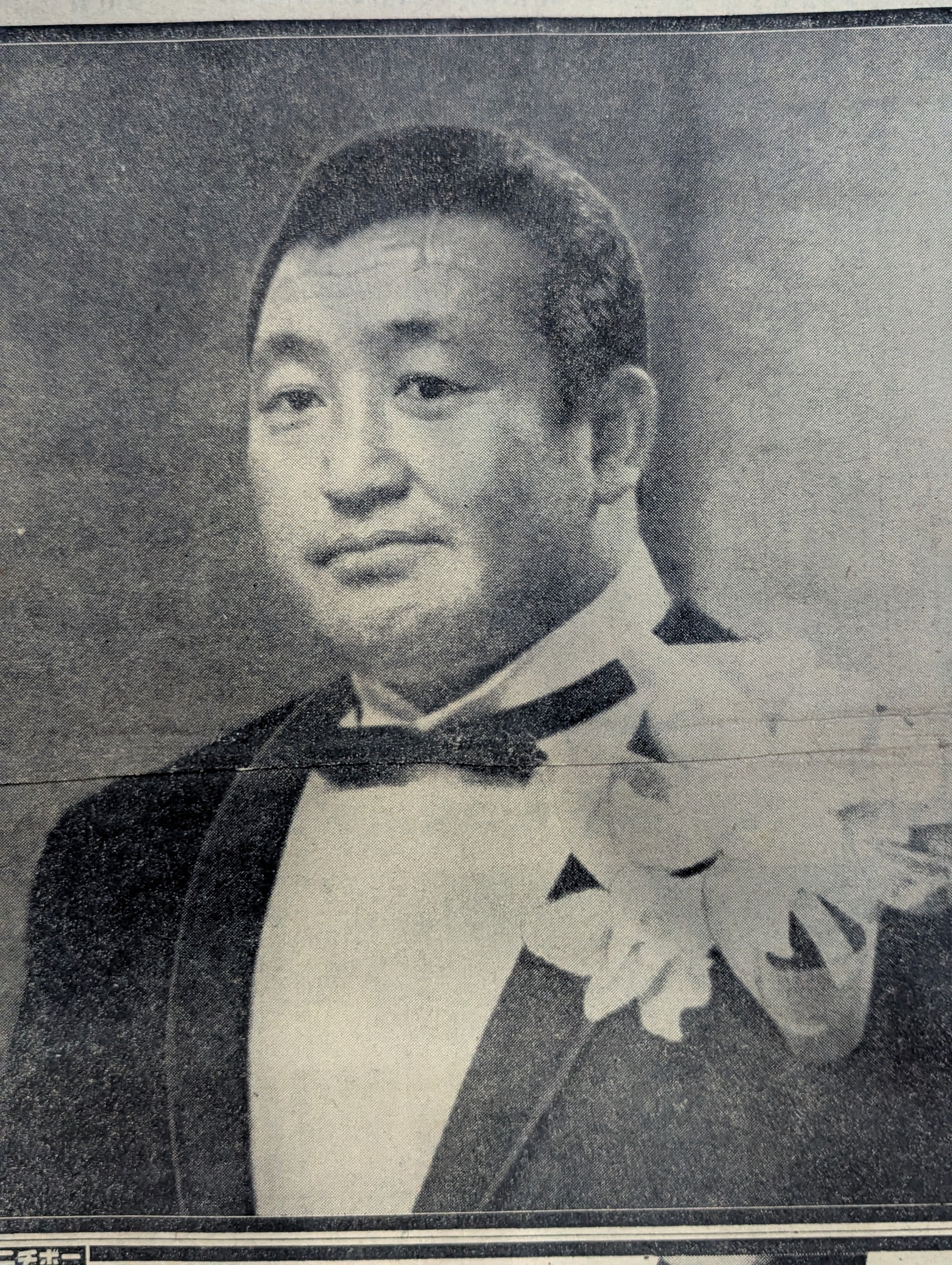 ☆力道山 追悼特集 王者よ安らかに眠れ☆ 新大阪 1963年12月24日号