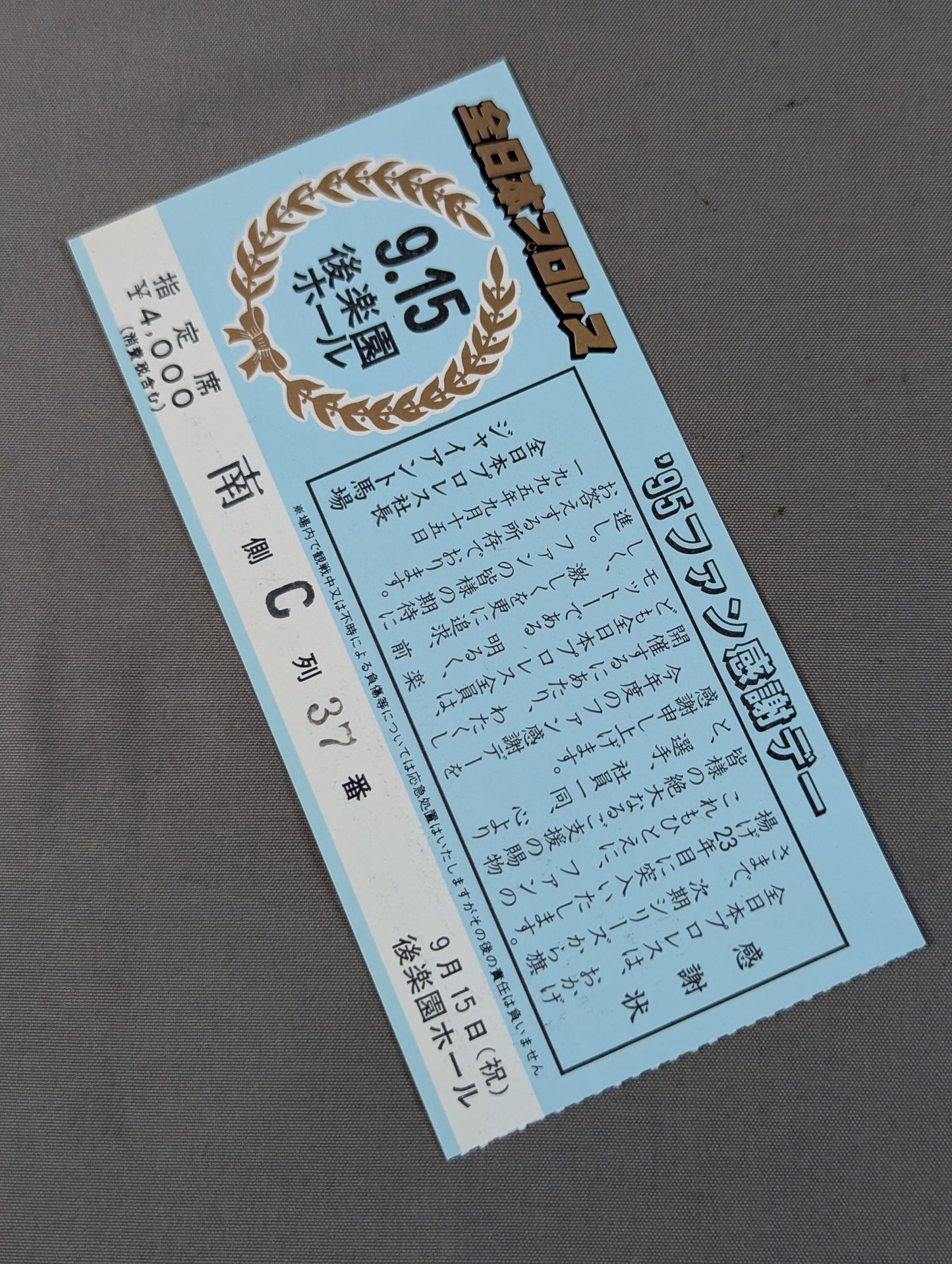 95 Fan Appreciation Day