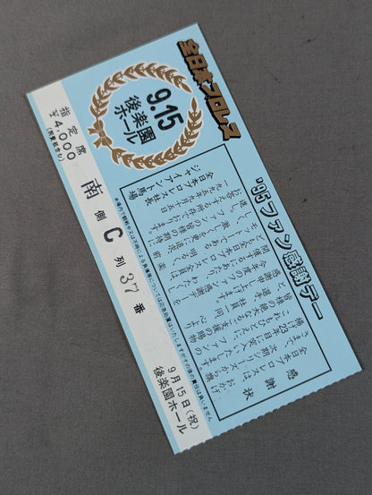 95 Fan Appreciation Day