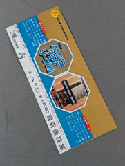 第2回MSGタッグ・リーグ戦 – 闘道館