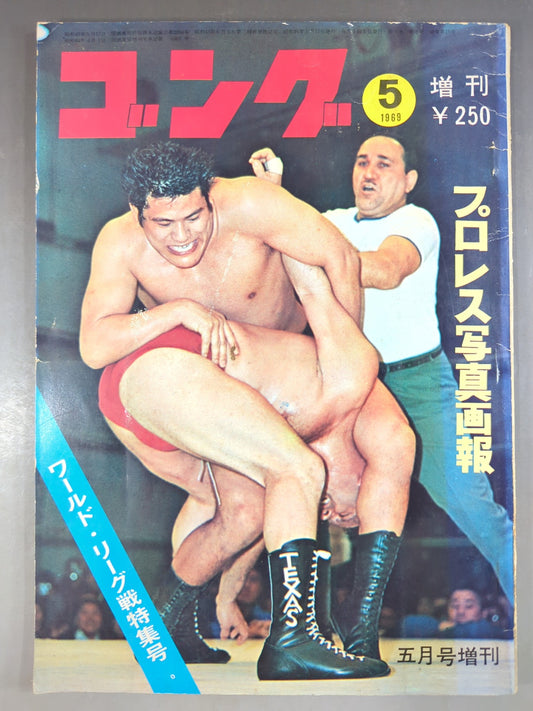 Monthly Gong Vol.2 No.6 Special Issue
