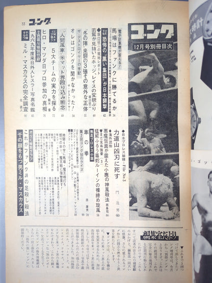 ★ First issue ★ Separate volume Gong Vol.1 No.1
