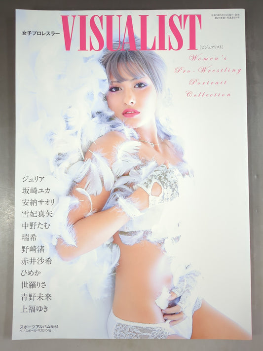 女子プロレスラー VISUALIST[ビジュアリスト] スポーツアルバム No.64