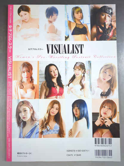 女子プロレスラー VISUALIST[ビジュアリスト] スポーツアルバム No.64