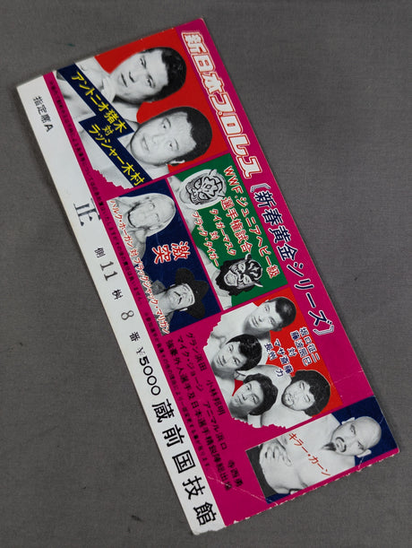 ★WWFジュニアヘビー級選手権試合★ タイガーマスクvsブラック・タイガー