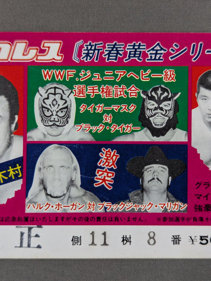 ★WWF Junior Heavyweight Fighters Rights Match ★ Tiger Mask vs Black Tiger