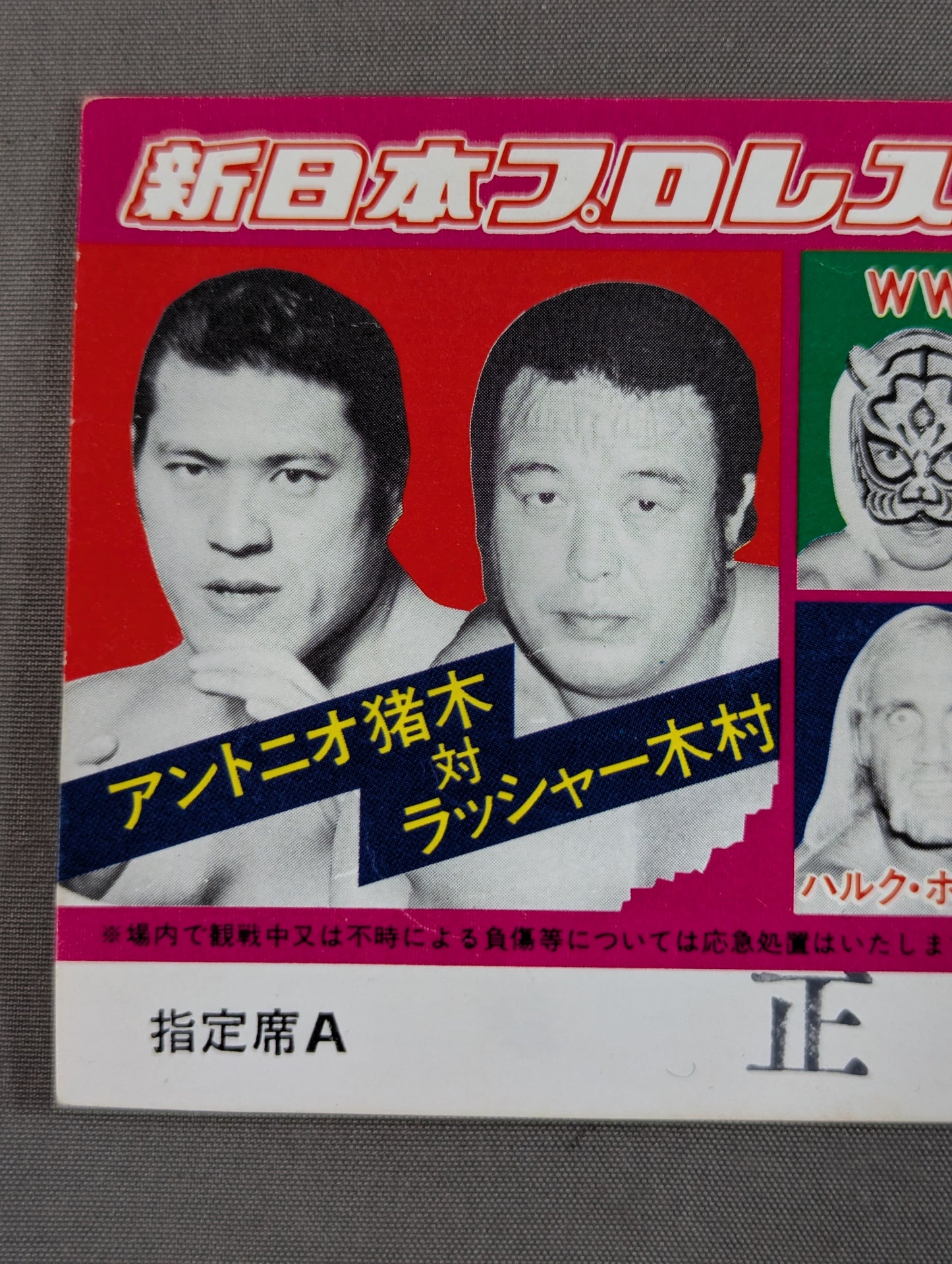 ★WWF Junior Heavyweight Fighters Rights Match ★ Tiger Mask vs Black Tiger