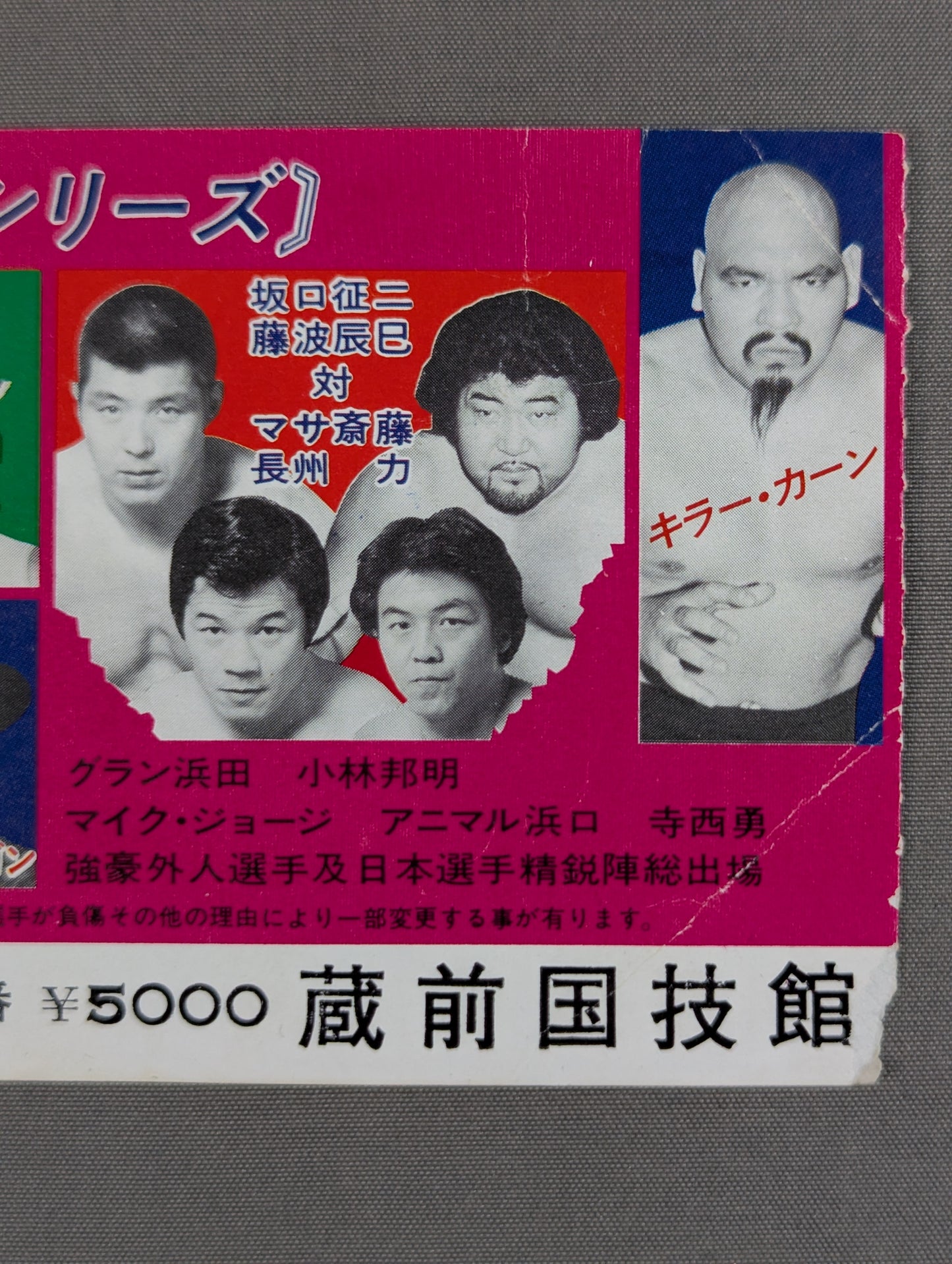 ★WWF Junior Heavyweight Fighters Rights Match ★ Tiger Mask vs Black Tiger